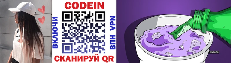 kraken tor  Трёхгорный  Кодеиновый сироп Lean напиток Lean (лин) 