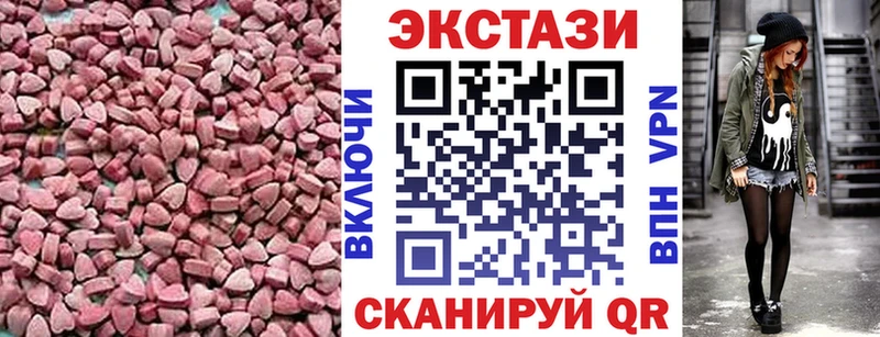 Экстази 250 мг  Трёхгорный 
