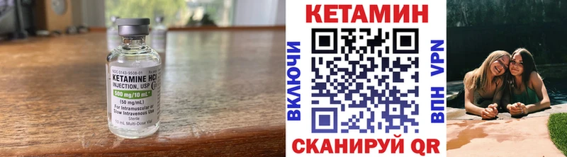 КЕТАМИН VHQ  Трёхгорный 