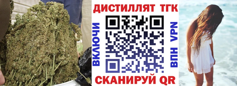 ТГК вейп с тгк  Трёхгорный 